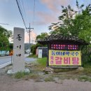 동이네막국수 이미지