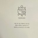 순로 이미지
