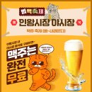 인왕시장 이미지