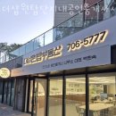 더샵단지내부동산공인중개사사무소 이미지