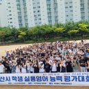 미래엔영어비상수학꿈의학원