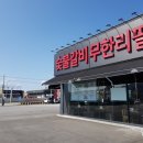 명륜진사갈비연천점 이미지