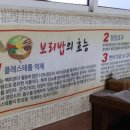 해뜨는보리밥집 이미지