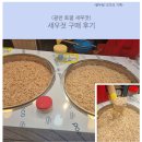 [충남홍성]광천전통시장에서 광천토굴새우젓 구매후기(미나네새우젓)