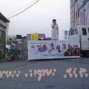 [경기북동지부] 6/26 의정부 시민시국회의 주최 촛불문화제 후기 이미지
