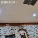 춘천옥찜질방사우나 | [인천/찜질방] 춘천옥사우나 찜질 후 먹는 식혜와 계란이 꿀맛인 이유