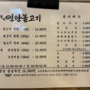 갈마연탄불고기