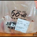 60계치킨 (의왕포일점) 이미지