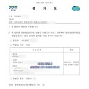 경기 행정사 합동사무소 이미지