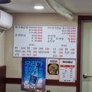 별난추어탕