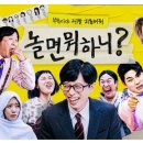 놀면 뭐하니 원래 유재석 혼자했잖아 바뀌게 된 이유 뭔지 알아? 이미지