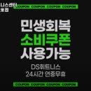 DS휘트니스 우송대2호점 이미지