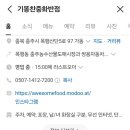 기똥찬중화반점 이미지