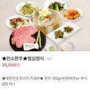 민소한우 (서여의도점) 이미지