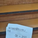 열라불한증막사우나 이미지