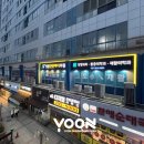 영통단단마디의원 | [공지] [간판]영통단단마디의원 사인물시공