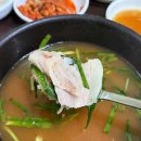 왕돼지국밥 이미지