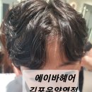 에이바헤어김포운양역점 이미지