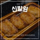 부산개인택시조합카센타 | 부산역 신발원 다녀온 솔직 후기 만두 맛집 웨이팅 외전 포장 팁