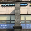 세정세무회계사무소 이미지