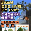 이조산업