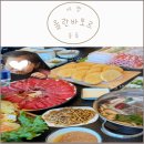 몽골여행 4일차 울란바토르 마지막 여행 후기 (5월몽골 PAUL카페 THE BULL 샤브샤브 칭기즈칸공항 대한...