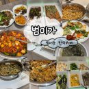 쌍용한식부페 - 광주시 | 대구 범어동 신상 한식뷔페 범미가 내돈내산 솔직후기