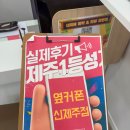 제주성지 | 제주 휴대폰성지 옆커폰 믿고 방문한 후기