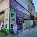 용천로 87번길 | 옆커폰 인천 구월