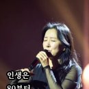 인생은 80부터-노래 가사 진정숙 이미지