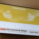 맘스터치 대방역점