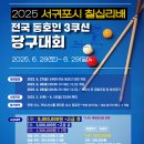 휴브리스당구클럽 이미지