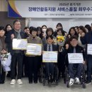 대전지체장애인협회 동구지회 이미지