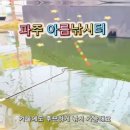 아름낚시터 이미지