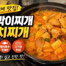 듬박이찌개 - 남동구 인주대로623번길 11 | [내돈내산] 범계역 점심 추천 듬박이찌개 후기｜고기 듬뿍 들어간 김치찌개