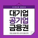 에듀원 - 서산시 예천1로 3-57 | 취업 준비 방향, KG에듀원내일코칭 학원에서 답을 찾다