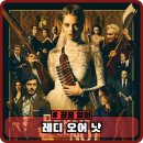 영화 레디 오어 낫 정보와 후기, 출연진, 평점