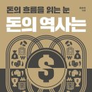 역사보고 배우고 이미지