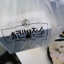 치킨발전소 ( 영남대점 ) 이미지