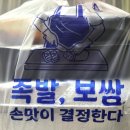 바른보쌈1990울산 - 6604 | 바른보쌈1990울산