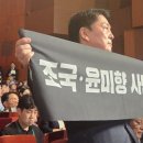 [속보] 안철수, 李대통령 경축사 도중 “조국·윤미향 사면 반대” 플래카드 펼쳐 이미지