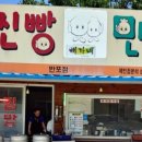 배가네김밥&만두 이미지