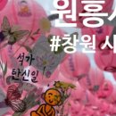 원흥사금강유치원