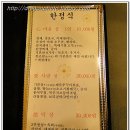 한정식애덕 이미지