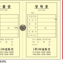 아성토건