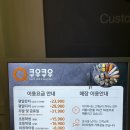 이천쌀초밥 | [이천/쿠우쿠우] 중리동 초밥뷔페 평일 저녁 내돈내산 후기