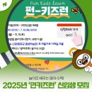 키즈런