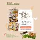 빛나먹거리 이미지