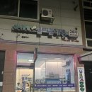 워시팡팡오송점