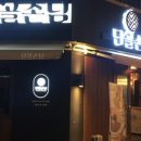 단골손님상인점 이미지